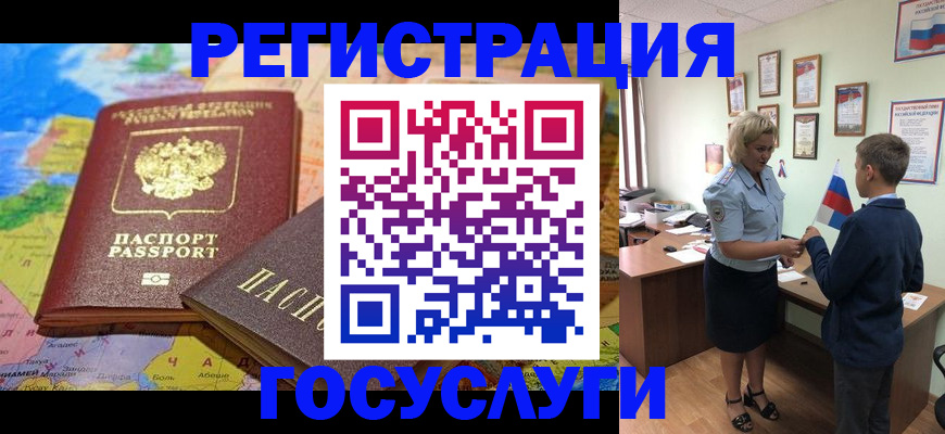 прописка законно в Отрадном