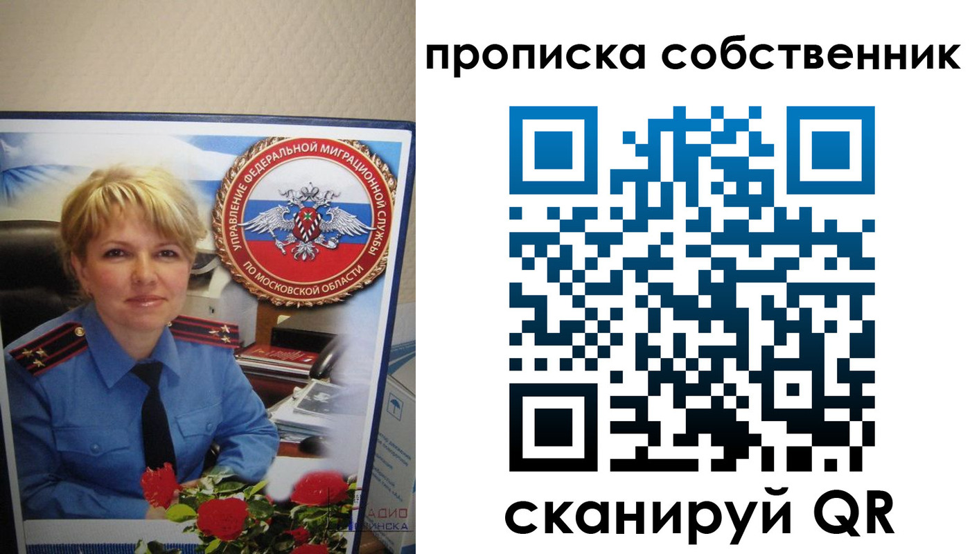 временная регистрация гарантия в Отрадном