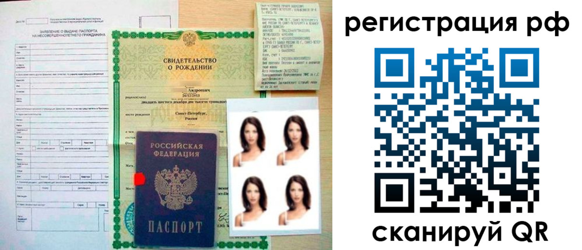 прописка иностранных граждан в Отрадном