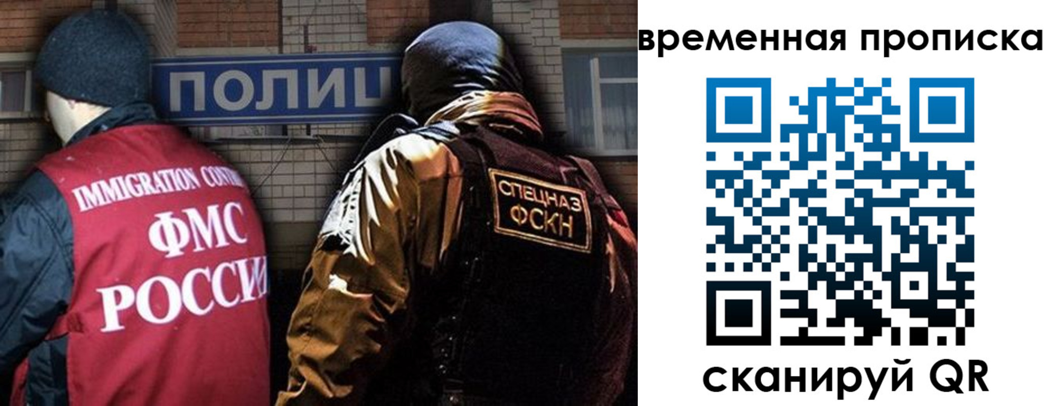 временная регистрация в квартире в Отрадном