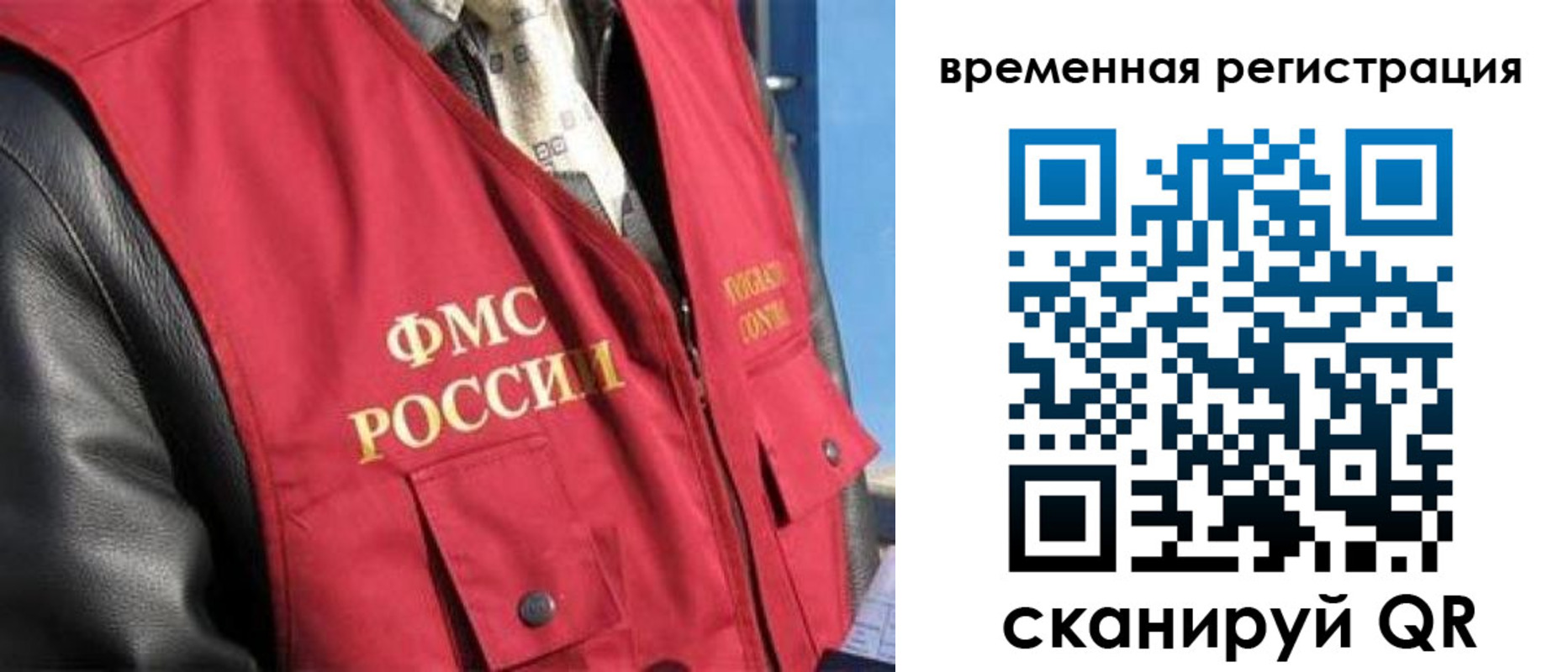 где прописаться в Отрадном
