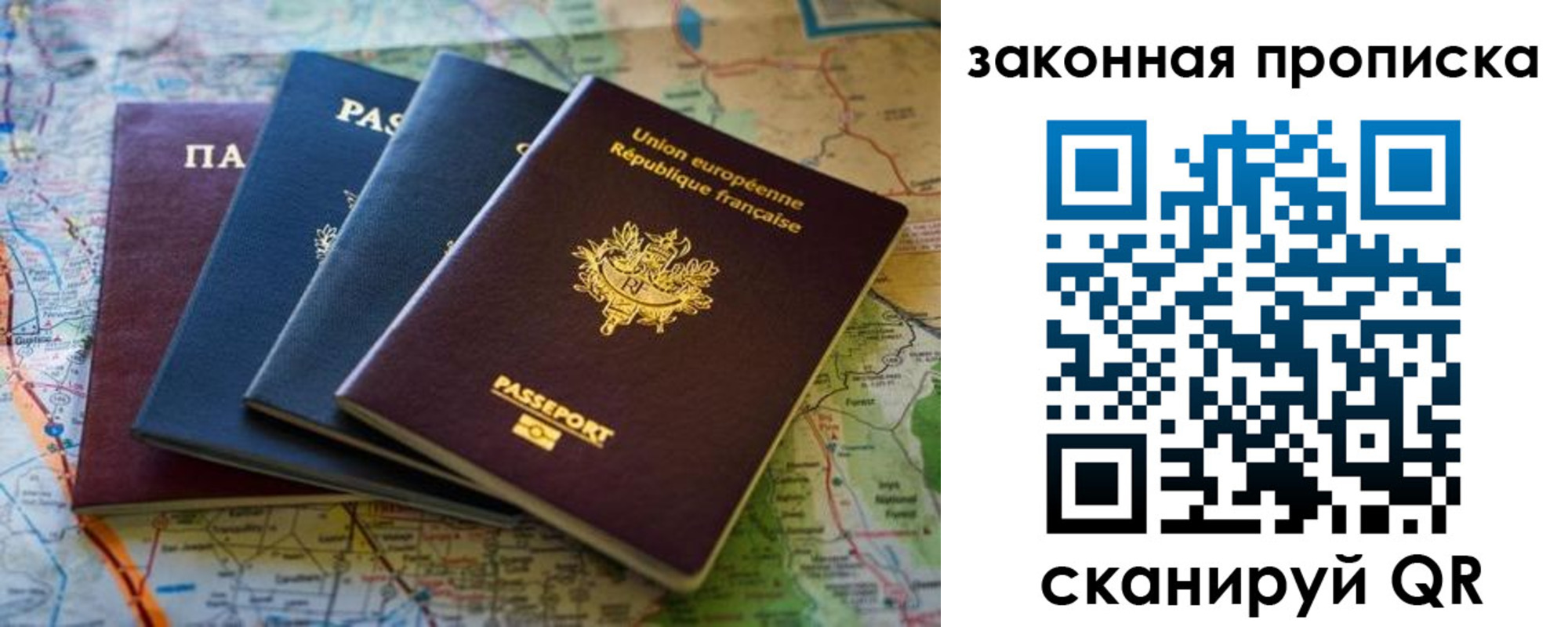 прописка ребенка в Отрадном