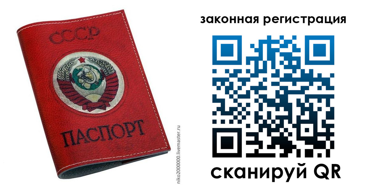 временная регистрация для школы в Отрадном