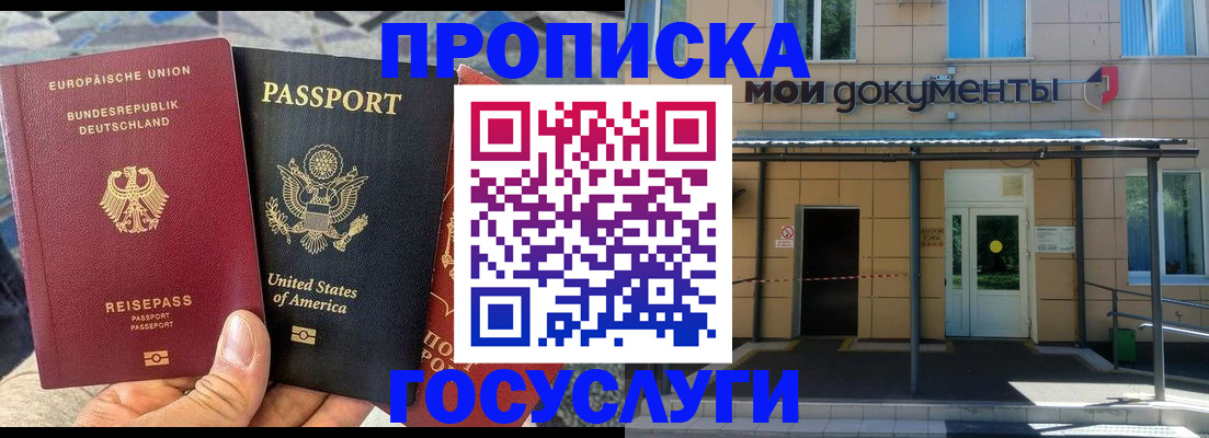 найти адрес прописки в Отрадном