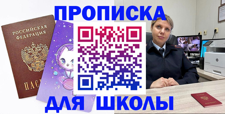 прописка паспорт в Отрадном