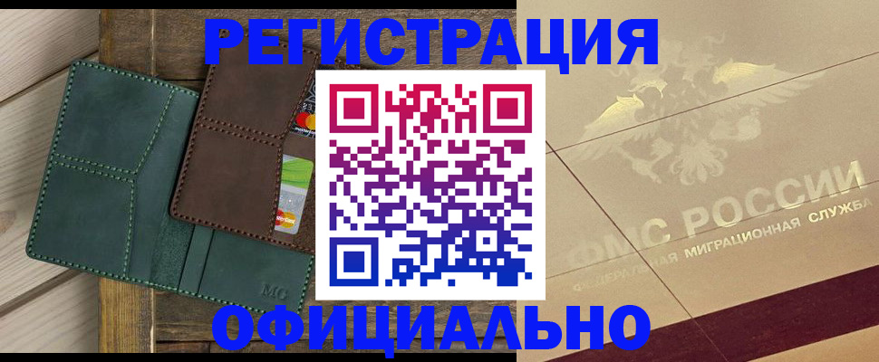 временная регистрация госуслуги в Отрадном