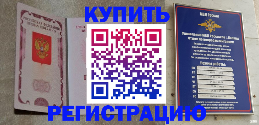 прописка ребенка в Отрадном